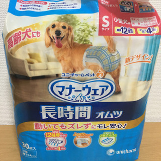 犬用おむつ