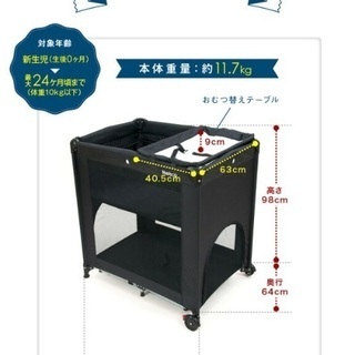 移動・折りたたみ可能　ベビーベッド