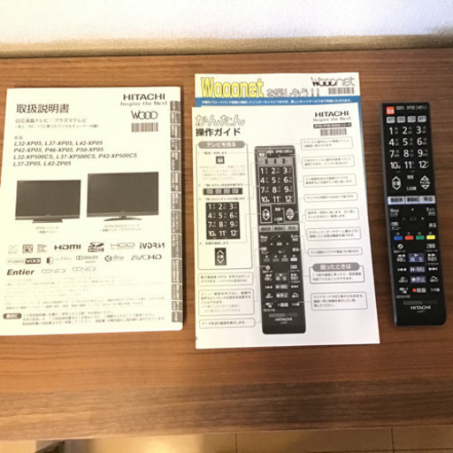 日立　W o o o 37型テレビ　HDD内蔵