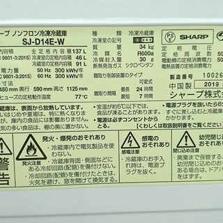 【家電1年保証対象品】　国内メーカー　SHARP＜シャープ＞　2019年製　2ドア冷蔵庫　[トレファク八王子めじろ台店]の画像