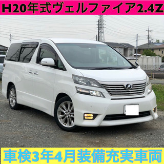 2020年7月5日売約済み☆ありがとうございました☆車検3年4月...
