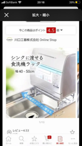 食洗機台