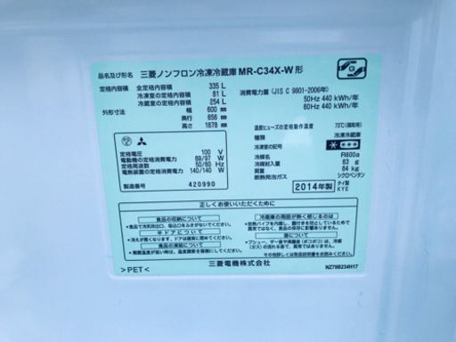 119番 三菱✨ノンフロン冷凍冷蔵庫✨MR-C34X-W‼️