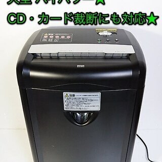 【値下げ】業務用 大型シュレッダー「400-PSD017」CD・...