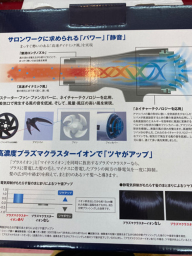 タカラとシャープのコラボプラズマクラスタードライヤー‼️早い者勝ち‼️すぐ売れちゃいます価格‼️