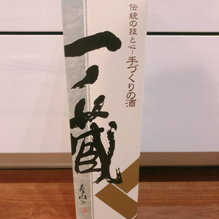 一ノ蔵