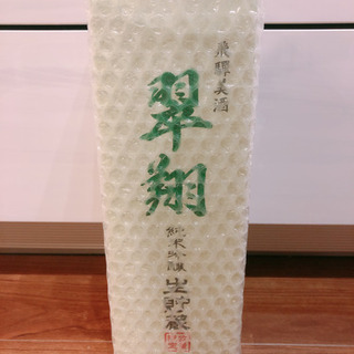 飛騨美酒　翡翔