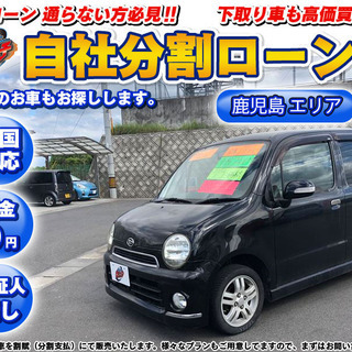 自社ローン★保証人無★全国対応★ダイハツ　ムーヴラテ★人気のクロ