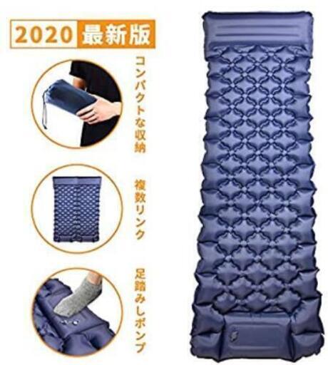 ☆エアーマット、キャンプマット・枕付き☆限定一台早い者勝ち☆