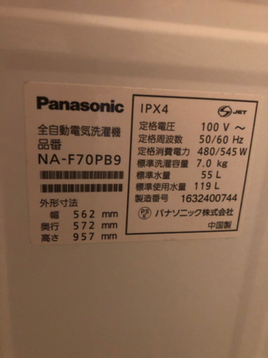 値下げ　2016年製　パナソニック　洗濯機７キロ