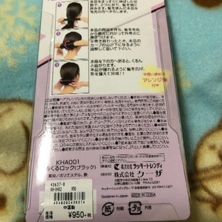 クルクルロックの画像