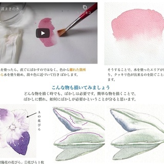 水彩の通信教育 ：福井良佑の自宅で学べる水彩画レッスンの画像