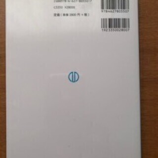 オートマン・言語理論　基礎情報工学シリーズ5の画像