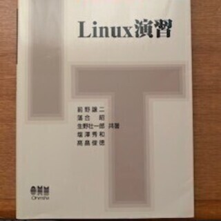 Linux演習　ITText