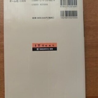 Linux演習　ITTextの画像