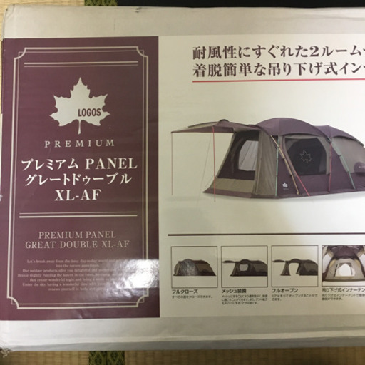ロゴス　プレミアムPANELグレートドゥーブルXL-AF（新品未使用）