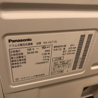 【受付中】送料無料 使用浅く新品同様美品 2022年6月頃迄延長保証残有り Panasonic Cuble キューブル NA-VG710L 左開き ななめ ドラム洗濯機 洗い7kg / 乾燥3kg パナソニック デザイン家電 シンプルデザイン ◾️家電家具多数出品中 出品リストよりご覧ください◾️直接引き取り2000円引きの画像