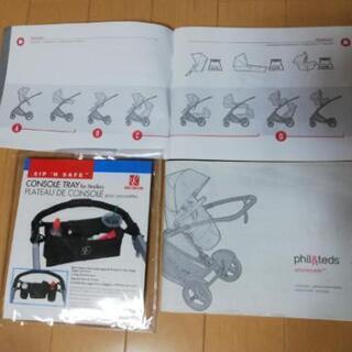 Phil & Teds 双子用バギーレインカバー付きの画像