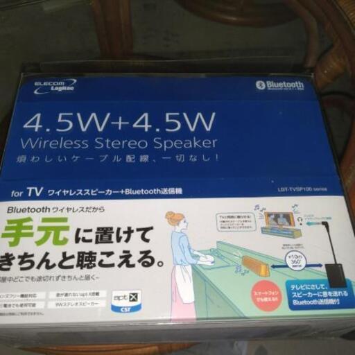 エレコム　Bluetooth　スピーカー