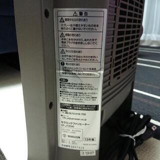 セラミックファンヒーター ※無料で差し上げますの画像