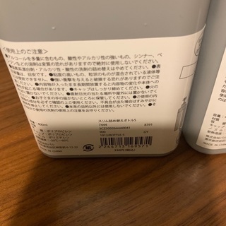 詰め替えシャンプーコンディショナーボトルの画像