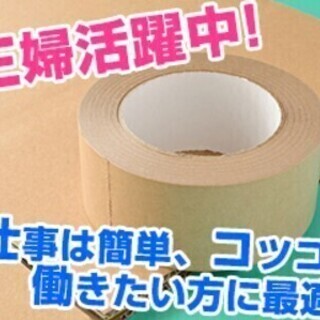 未経験積極採用【商品ピッキング】日払いok！土日・金土,お休みは...