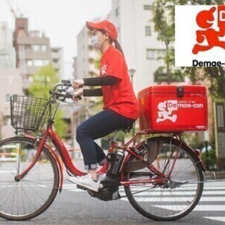 【日払い可】《出前館》短期OK★サクッとガッツリ稼げる!!経験・...