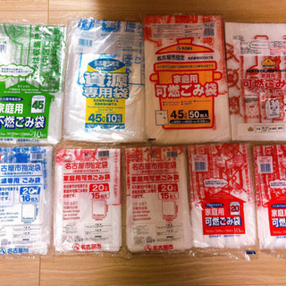 名古屋市　ゴミ袋