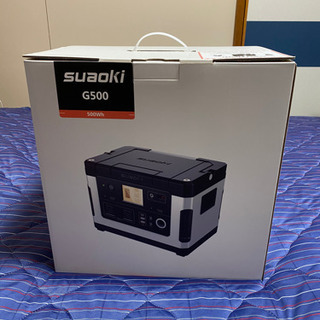 Suaoki（スアオキ）ポータブル電源G500