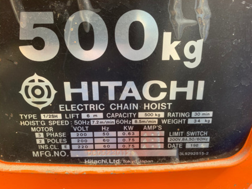 ホイスト▲電動！チェーンブロック！500kg！ジャンク品！修理前提！部品取りに！