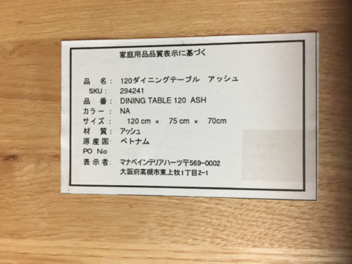 ダイニング テーブル