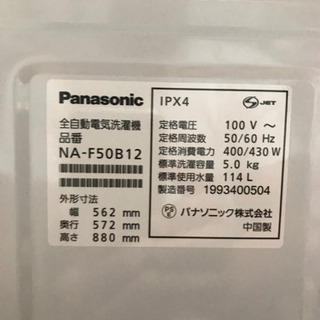 2019年製、洗濯機と冷蔵庫セット。の画像