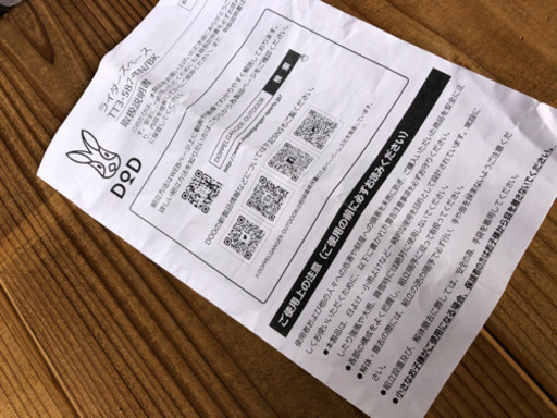 廃盤DOD ライダーズベース　中古