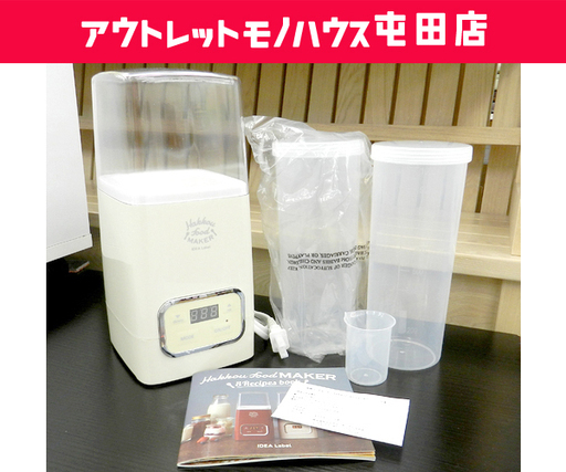 未使用 IDEA 発酵フードメーカー LOE037 ベージュ イデアインターナショナル ☆ 札幌市 北区 屯田