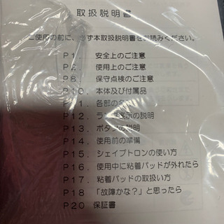 取引中　シェイプトロンの画像