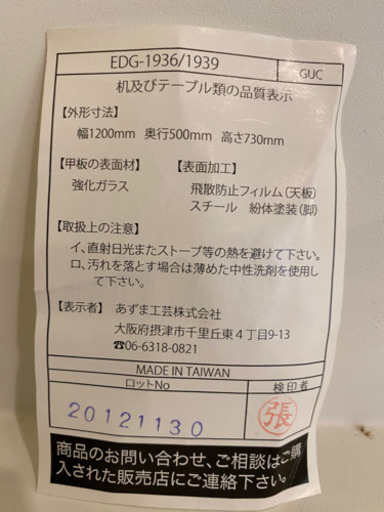パソコン机、椅子のセット