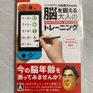 【売買済み】東北大学加齢医学研究所 川島隆太教授監修 脳を鍛える...
