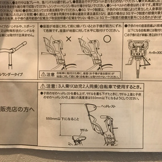 OGKフロント子供のせ チャイルドシートの画像