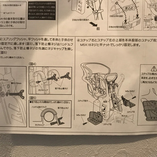 OGKフロント子供のせ チャイルドシートの画像
