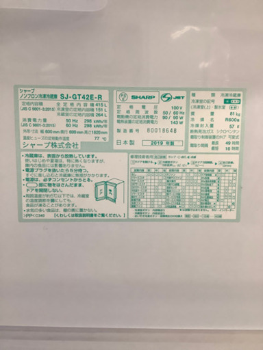 安心の1年間保証付！！　シャープ2019年製 2ドア冷蔵庫 【トレファク町田店】
