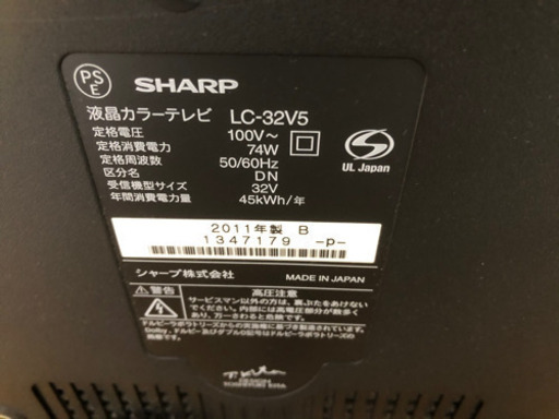 商談中　AQUOS テレビ　32型　　値下げ！
