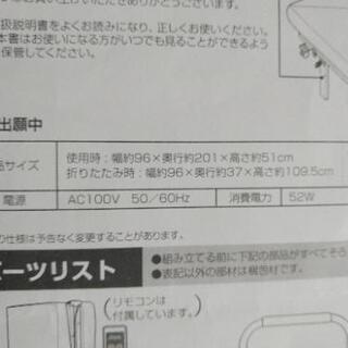 【7月中引取限定】電動折りたたみ式リクライニングベッドの画像