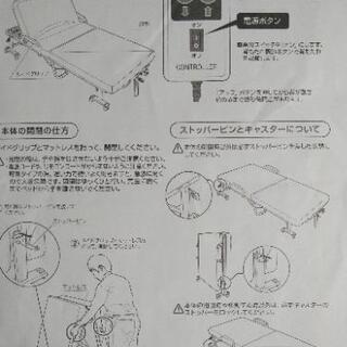 【7月中引取限定】電動折りたたみ式リクライニングベッドの画像