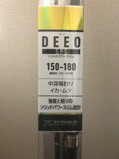 ダイワ ディーオ SPS 150-180 中古美品