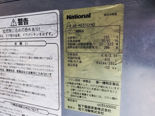 national 冷凍庫 コールドテーブル 100V 業務 店舗⏺️動作テスト済み、稼働中の状態でお渡しします。