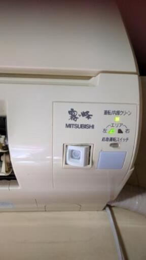 日程調整中 エアコン 三菱 霧ヶ峰