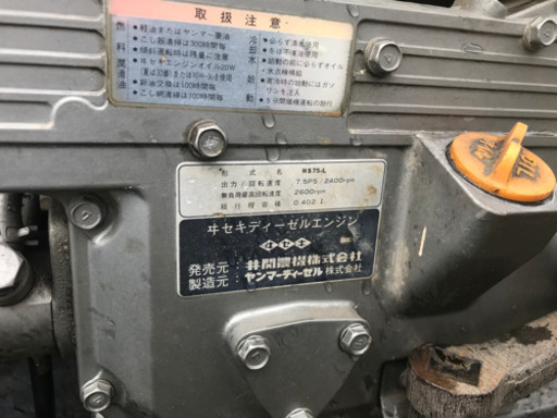 (値下げ)イセキ　耕運機　ディーゼル　HS75-L 7.5馬力