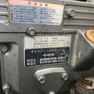 値下げ)イセキ 耕運機 ディーゼル HS75-L 7.5馬力