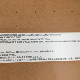 引取り主様決定済み⚠️IKEA ベビーベッドの画像