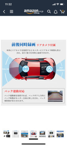 ドライブレコーダー２つ